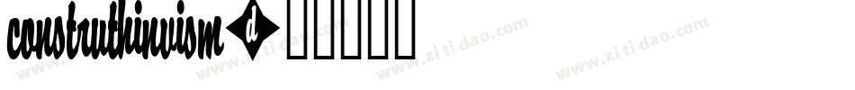 construthinvism字体转换