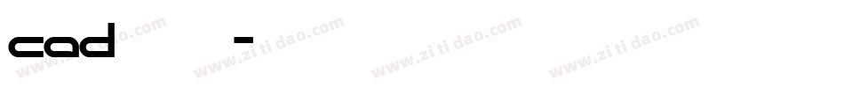 cad绘图字库字体转换