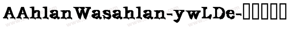 AAhlanWasahlan-ywLDe字体转换