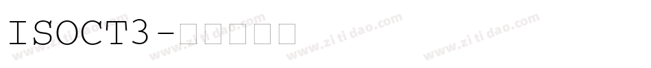 ISOCT3字体转换