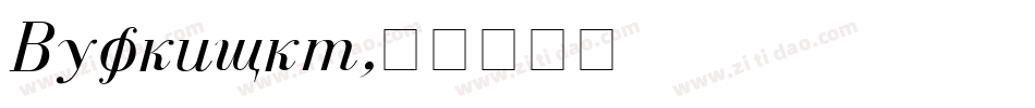 Dearborn字体转换