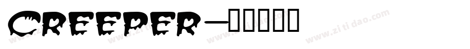 creeper字体转换