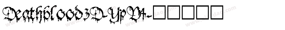 Deathblood3D-YpV4字体转换
