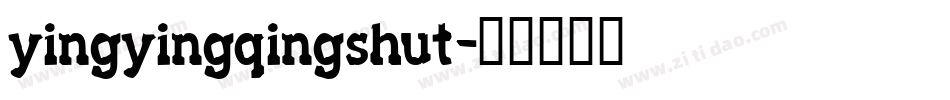yingyingqingshut字体转换
