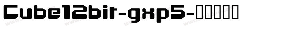 Cube12bit-gxp5字体转换