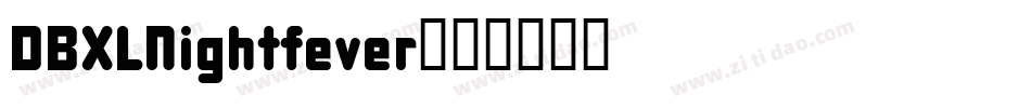 DBXLNightfever字体转换
