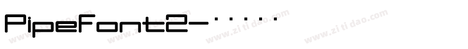 PipeFont2字体转换