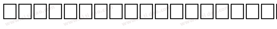 TxuletaDeco字体字体转换