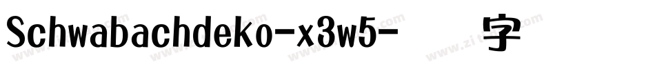 Schwabachdeko-x3w5字体转换