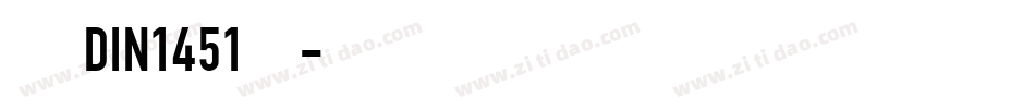 车牌字体DIN1451转换器字体转换