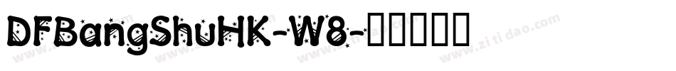 DFBangShuHK-W8字体转换