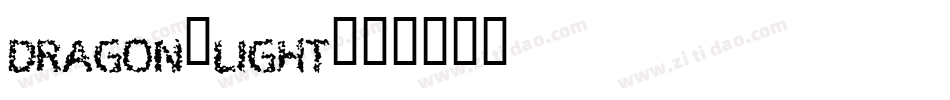 Dragon-Light字体转换