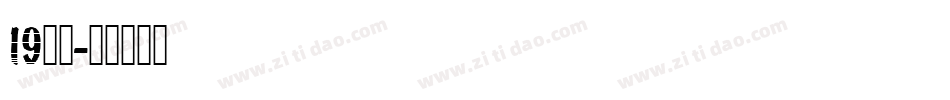19字体字体转换