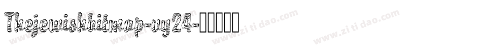 Thejewishbitmap-vy24字体转换