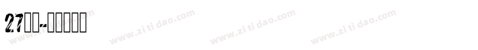27字体字体转换