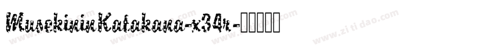 MusekininKatakana-x34r字体转换