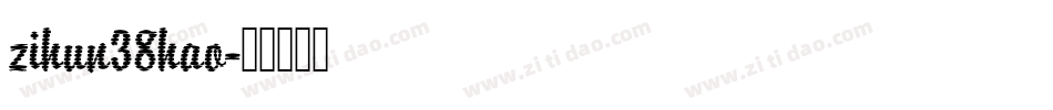 zihun38hao字体转换