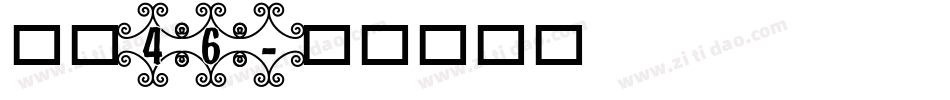 字魂46字体转换