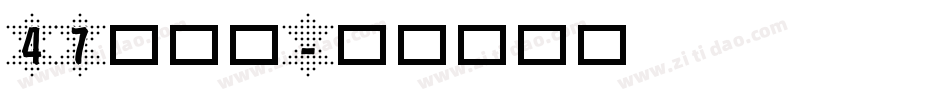47敲可爱字体转换