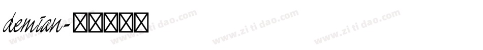 demian字体转换