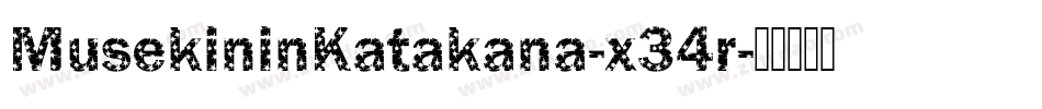 MusekininKatakana-x34r字体转换