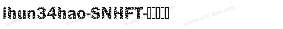 ihun34hao-SNHFT字体转换