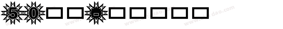 50字体字体转换