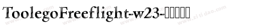 ToolegoFreeflight-w23字体转换