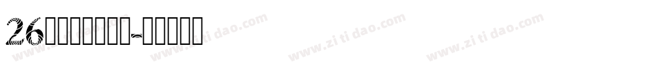 26字母大小写字体字体转换