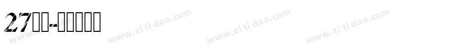 27字体字体转换