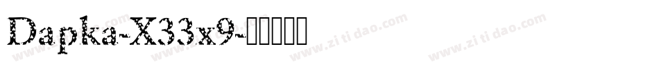 Dapka-X33x9字体转换