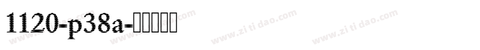 1120-p38a字体转换