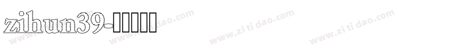 zihun39字体转换