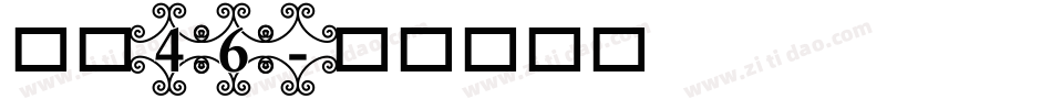字魂46字体转换