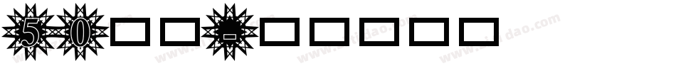 50字体字体转换