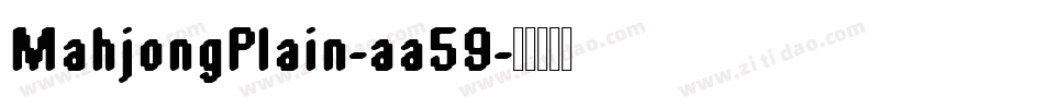 MahjongPlain-aa59字体转换