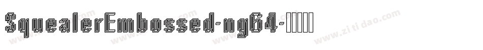 SquealerEmbossed-ng64字体转换