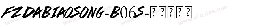 FZDaBiaoSong-B06S字体转换