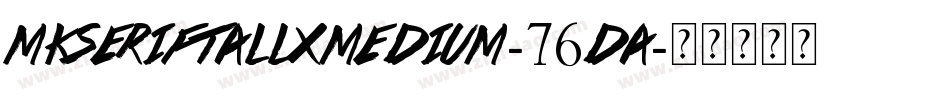 Mkseriftallxmedium-76DA字体转换