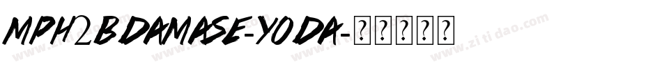 Mph2BDamase-YODa字体转换