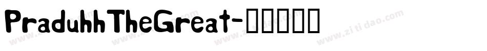 PraduhhTheGreat字体转换
