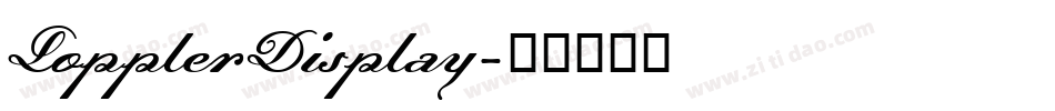 LopplerDisplay字体转换