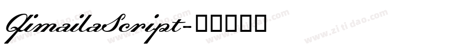 QimailaScript字体转换