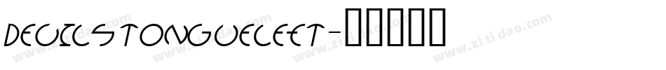 devilstongueleft字体转换