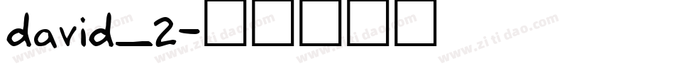david_2字体转换