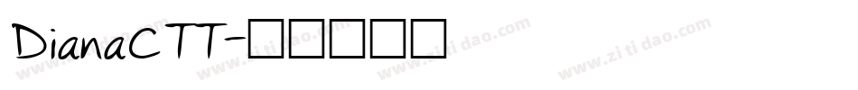 DianaCTT字体转换