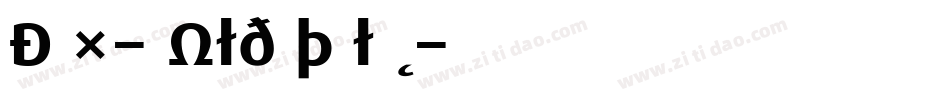 Dax-BoldItalic字体转换