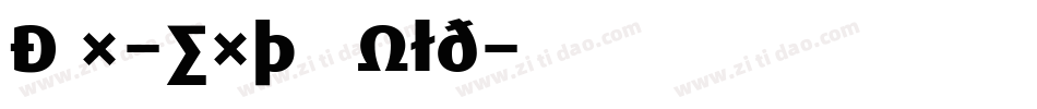 Dax-ExtraBold字体转换