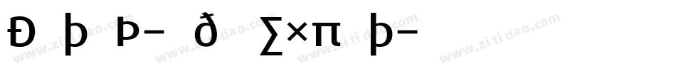 DanteMT-MediumExpert字体转换