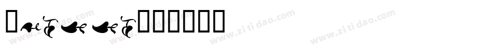 Deanna字体转换